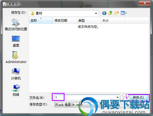 快速制作网页flash banner