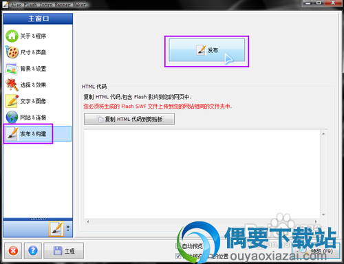 快速制作网页flash banner