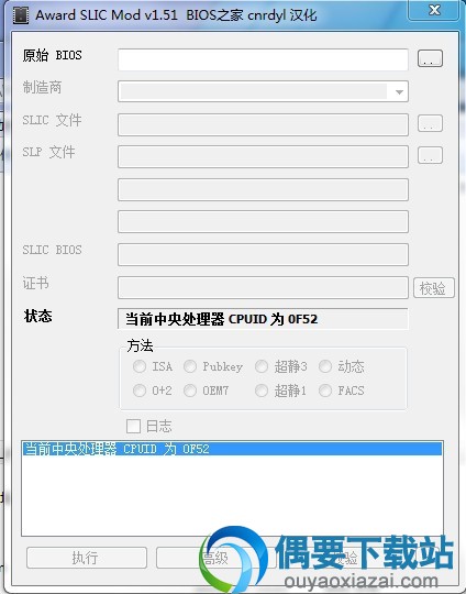 运行Awardtool_cn.exe