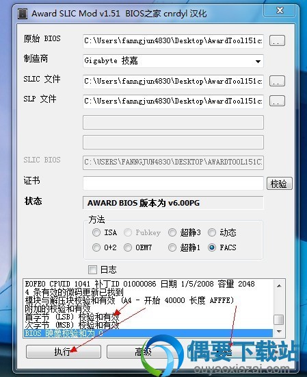 BIOS中把自动被加入证书文件