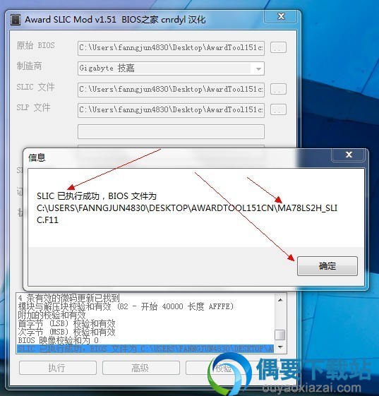 用Awardtool刷bios过程