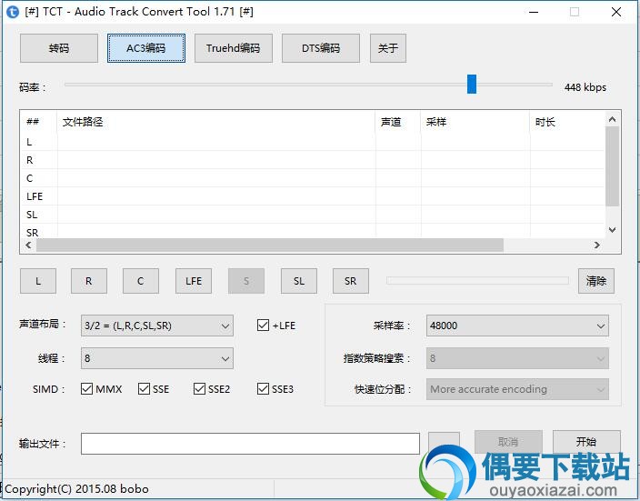 音轨转换软件(Audio Track Convert Tool)