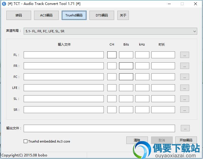 音轨转换软件(Audio Track Convert Tool)