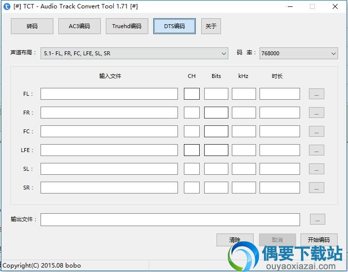 音轨转换软件(Audio Track Convert Tool)