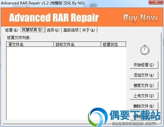 advanced rar repair汉化版_RAR压缩包密码破解器