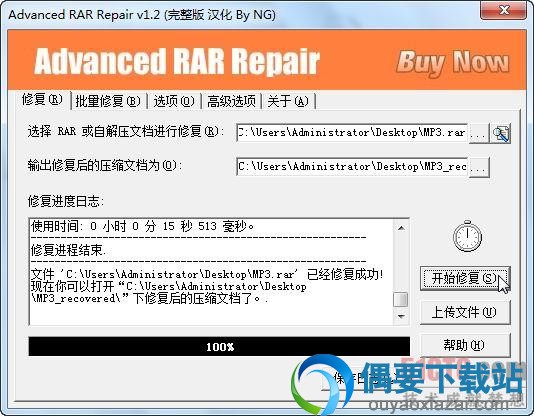 添加需要修复的压缩包进advanced rar repair
