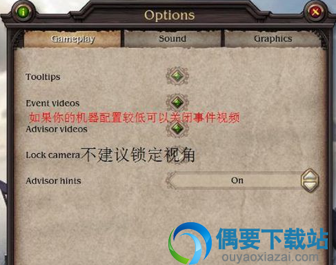 游戏的选项