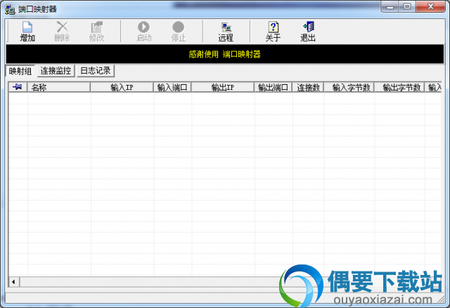 portmap v1.6中文版下载