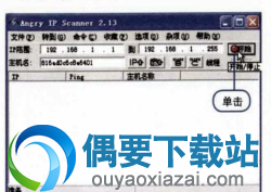 IPScan扫描活动主机