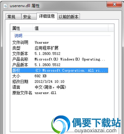 userenv.dll下载 win7