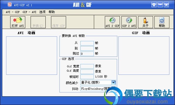 avi转gif工具_AVI-GIF