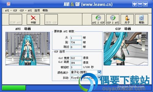将AVI格式转换成为GIF格式