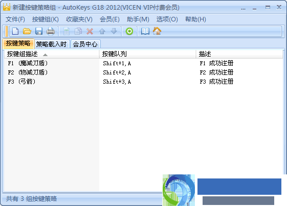 AutoKeys键盘连点器