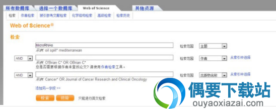 进入Web of Science数据库