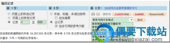 点击保存