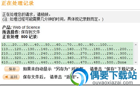500条记录处理结束后自动弹出保存对话框