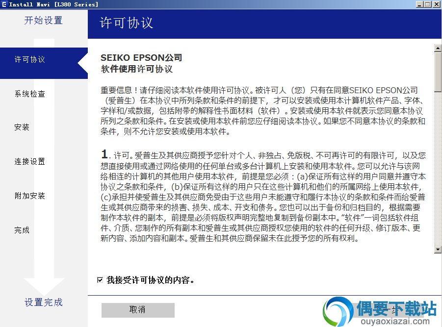 双击运行安装程序