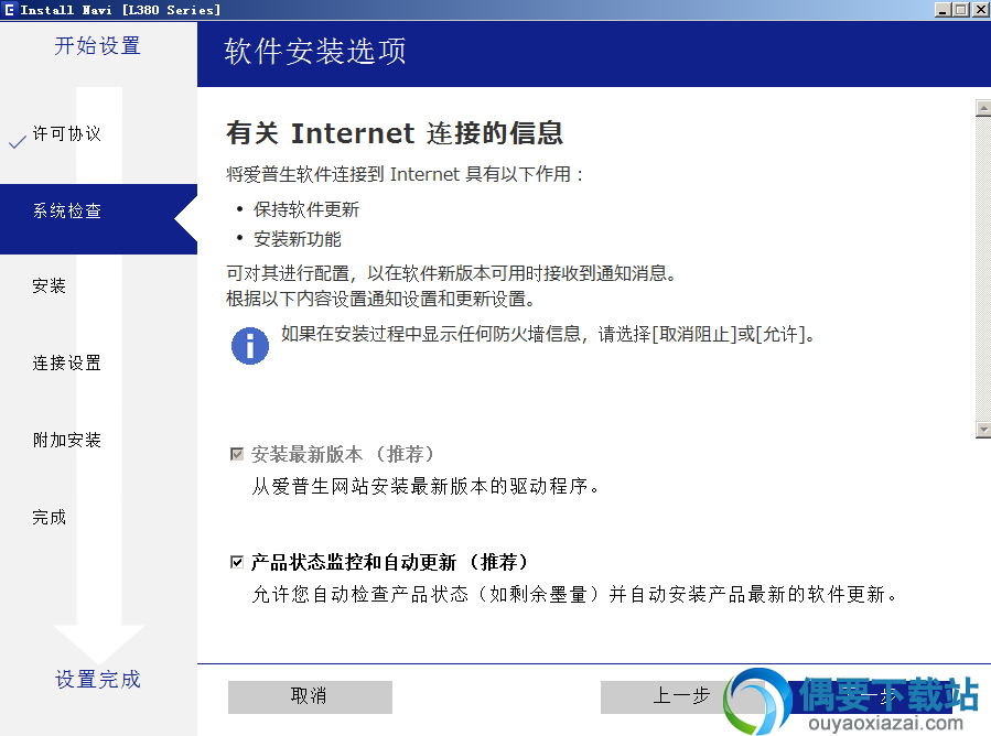 点击下一步