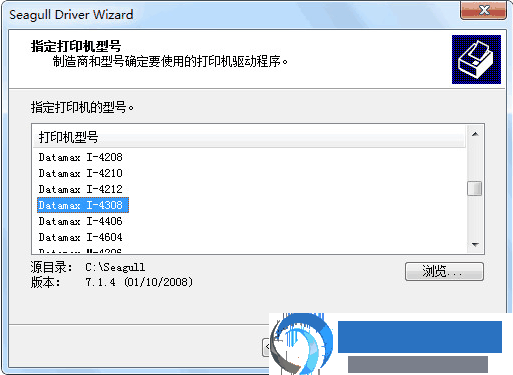 datamax i4308打印机驱动