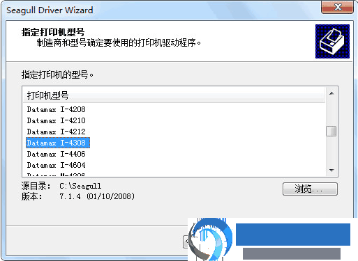 选择所需datamax打印机型号