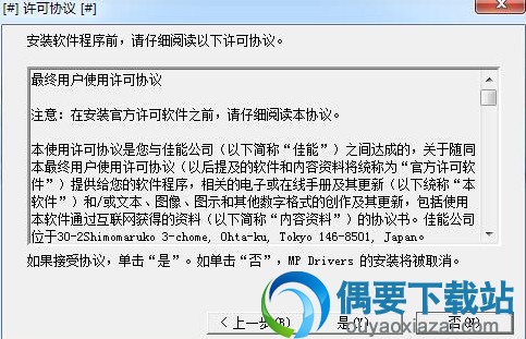 选择地区进行安装