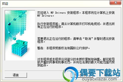 运行安装文件