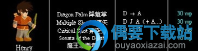 henry的出招