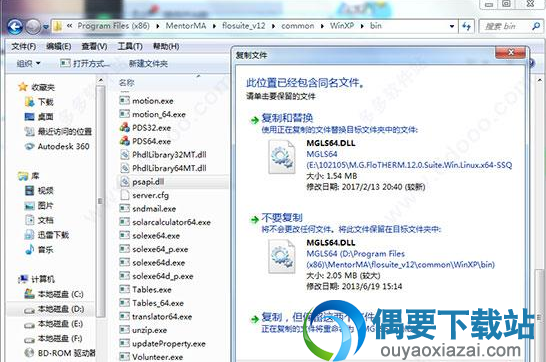 将破解文件MGLS.DLL和MGLS64.DLL覆盖到安装目录下覆盖源文件