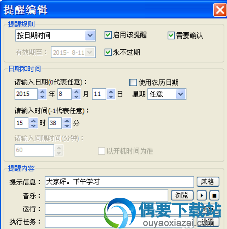 提醒编辑