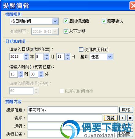 提醒编辑