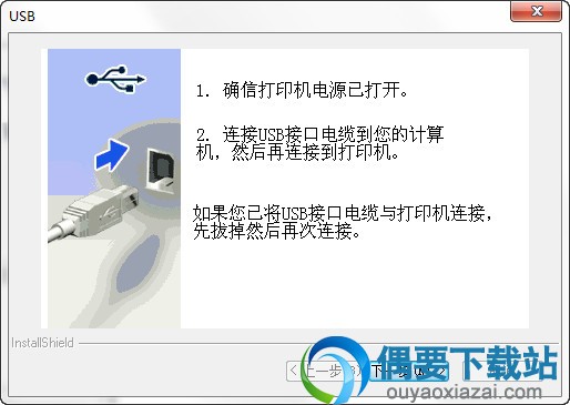 连接USB接口到计算机