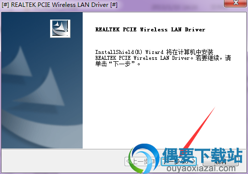 点击下一步开始安装