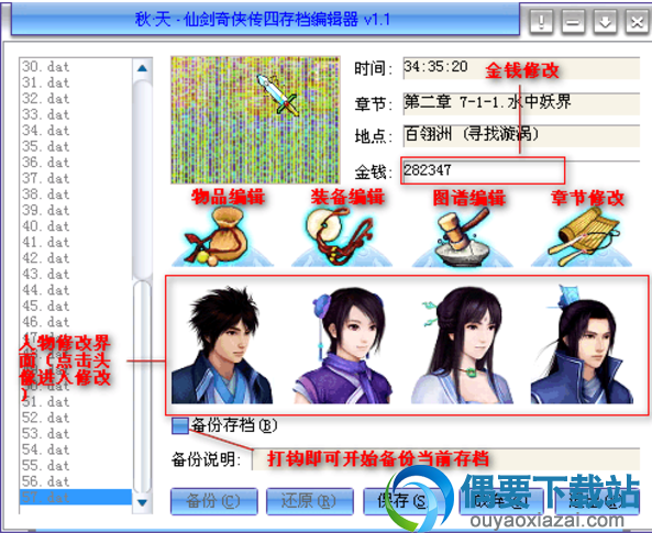 右键点击桌面上的游戏运行图标