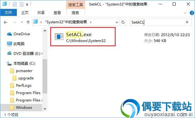 SetACL_注册表权限自动修改工具