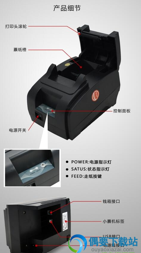 浩顺hs58901打印机细节图