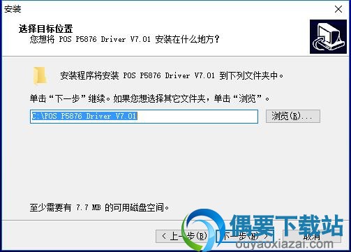 设置安装目录