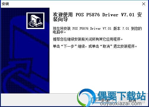 开启安装程序进行安装