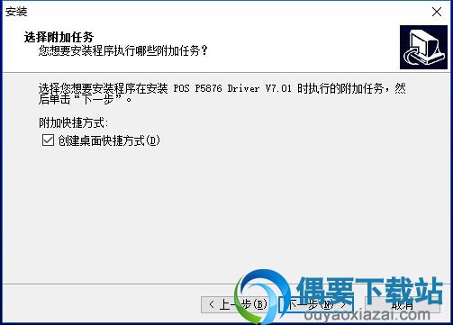 创建快捷方式