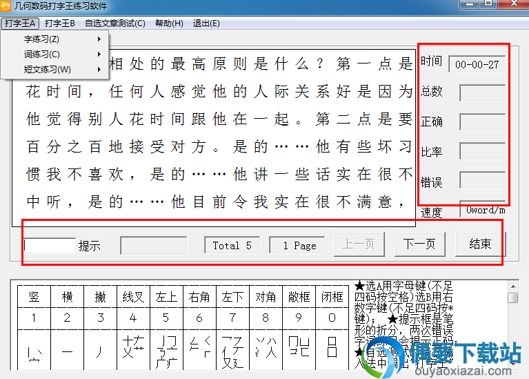 软件的右侧有总数