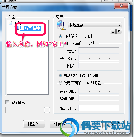 ipwhiz ip切换教程