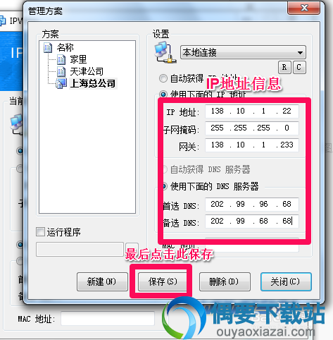 ipwhiz ip切换教程