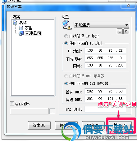 ipwhiz ip切换教程