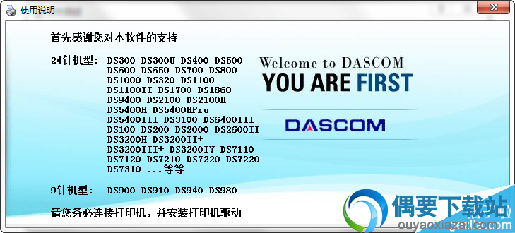 打印机断针测试工具支持的机型