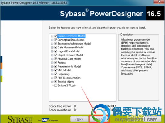 根据自己需要选择PowerDesigner的组件