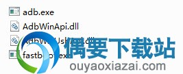 adb.zip解压后