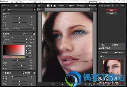 Imagenomic Portraiture滤镜磨皮教程