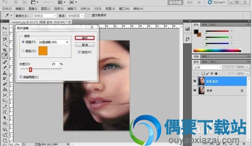 Imagenomic Portraiture滤镜磨皮教程