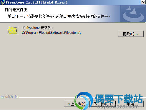 选择安装路径