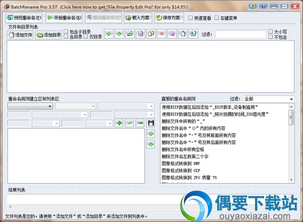 BatchRename中文版_批量文件改名工具