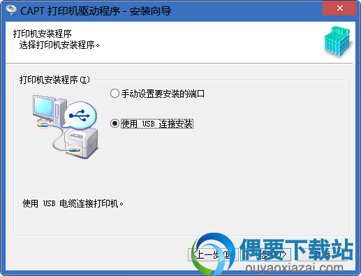 将打印机和电脑使用usb线进行连接